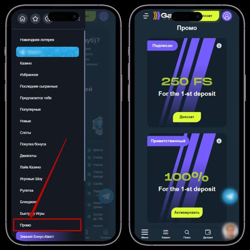 Список акций на развлекательной платформе