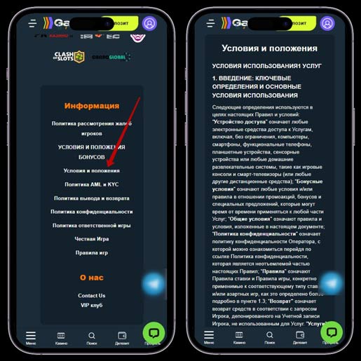 Условия игры на площадке