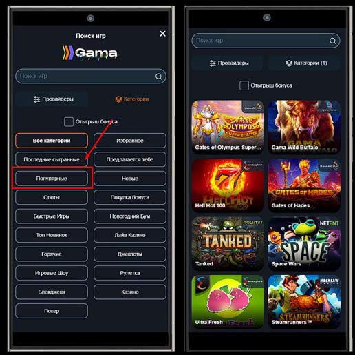 Топовые автоматы в Gama Casino
