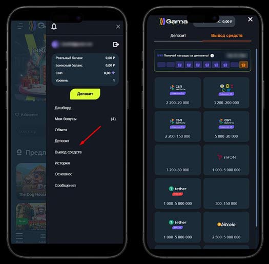 Способы кешаута в Gama Casino