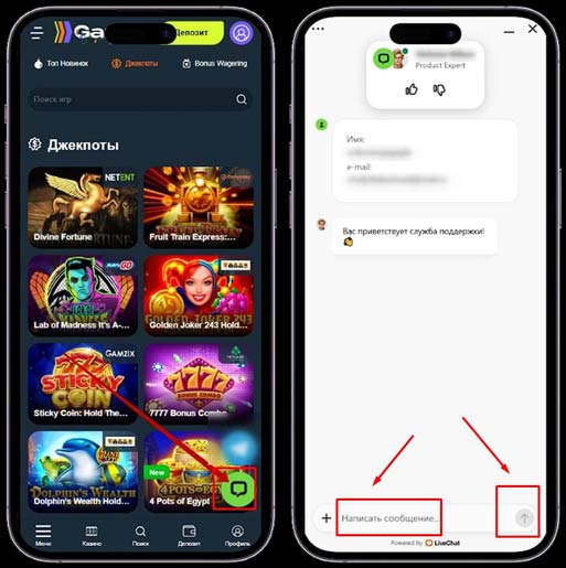 Онлайн чат в Gama Casino